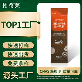 蛋白粉氨基酸;功能饮料;运动营养食品