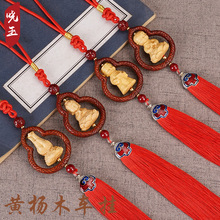 汽车用品挂件装饰品摆件黄杨木佛莲花佛手红檀木葫芦框车饰热卖