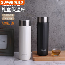 苏泊尔智能轻音直身杯子礼盒装大容量带滤网商务泡饮喝水杯保温杯