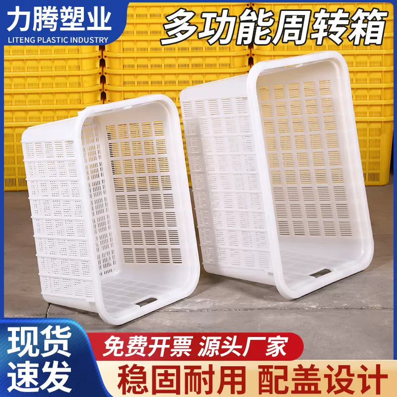 源头厂家直销加厚码高塑料箩筐蔬菜水果服装快递全新熟料周转箩筐