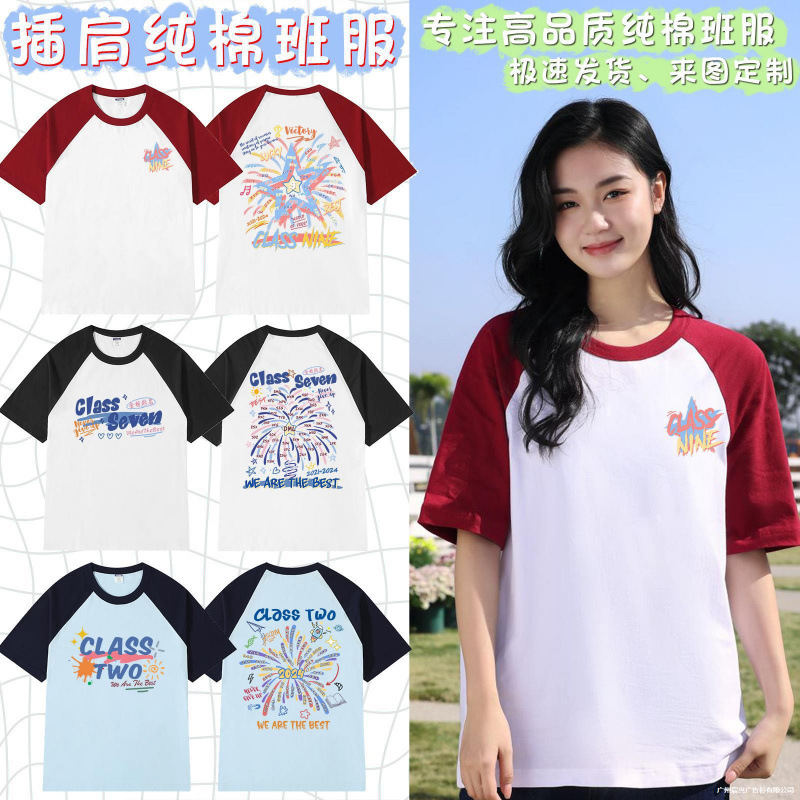 Class Uniform T-Shirt for Student Sports Day, College Style, Elementary School, Middle and High School Graduation, Loose Cotton Short-Sleeve