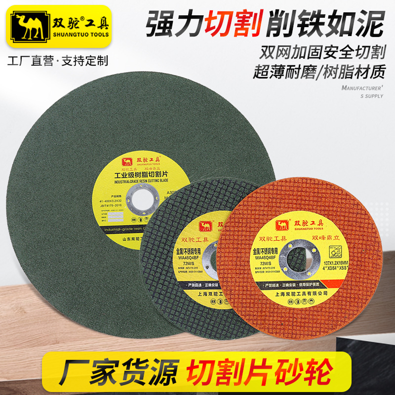 角磨机切割片金属不锈钢树脂砂轮片薄款沙轮片工业级不锈钢切割片