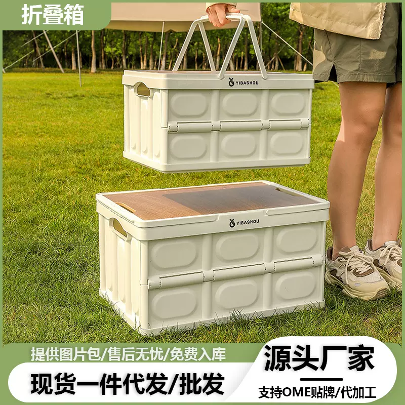 可折叠收纳箱车载折叠箱大号车用后备储物箱塑料整理箱户外露营箱