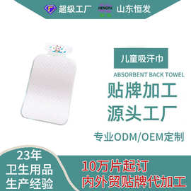 儿童后背吸汗巾一次性宝宝隔汗巾幼儿园垫背巾免洗吸汗贴OEM贴牌