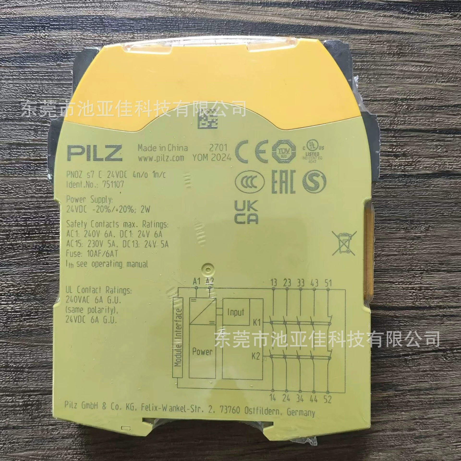 Реле безопасности Pilz 751107 Рассматривается продажа