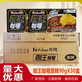 好侍咖喱咖王咖喱7号激辣 日式风味辣咖喱浓郁辣味料理调味料90克