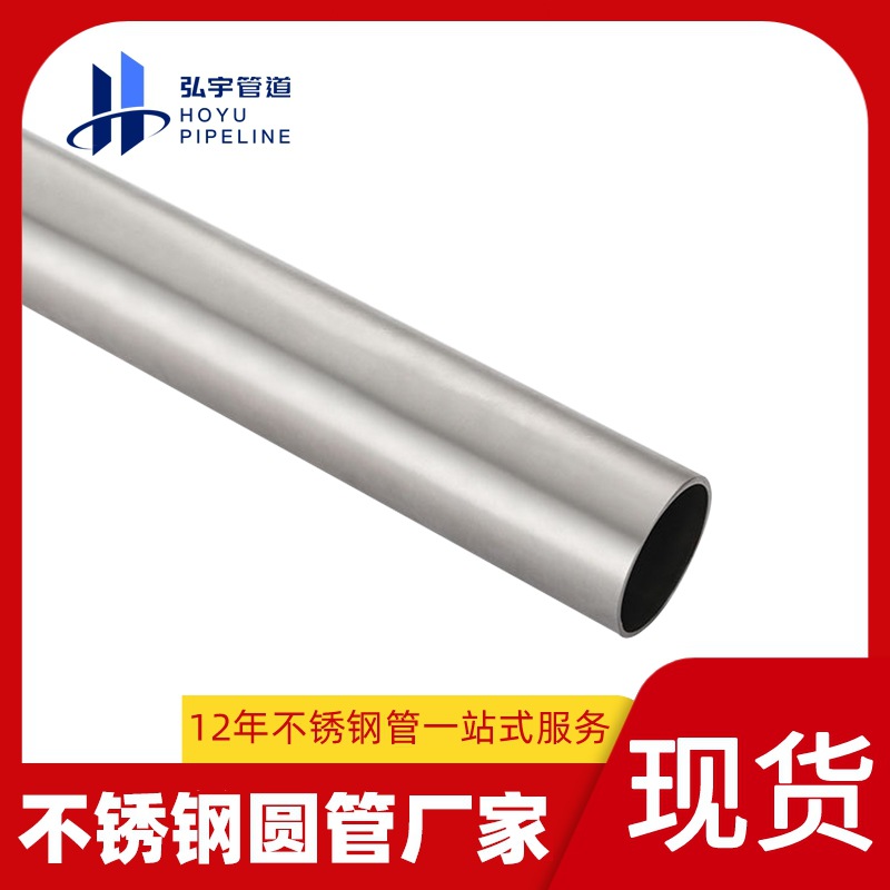 273	304 304L 316 316L不锈钢管 现货无缝管激光工业不锈钢管圆管