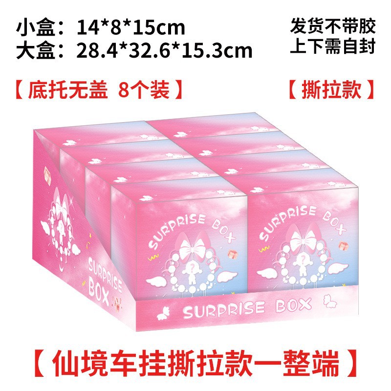 [원더랜드 자동차 걸이 확대 및 찢어진 스타일], 빈 상자의 완전한 끝 [그림 참조]