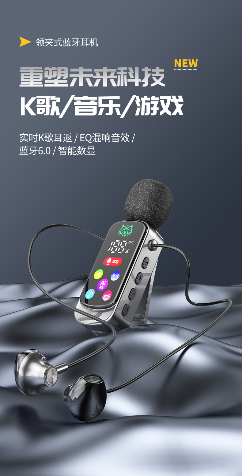领夹式K歌蓝牙耳机无线麦克风声卡耳返直播录音专用入耳式数显屏