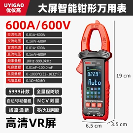 万用表;红外测温仪;钳型表