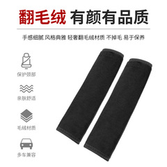 汽車安全帶護肩加長男女護肩套柔軟卡通毛絨保護套車內用品一對價