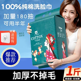 一次性洗脸巾;化妆棉、棉签;压缩毛巾