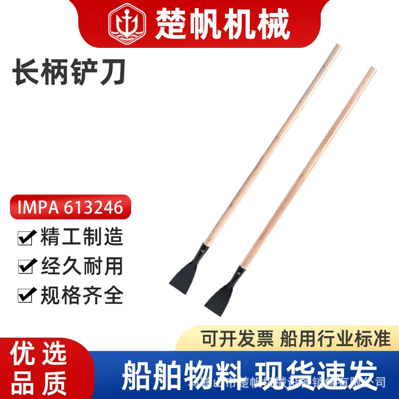 613246 нож с длинной ручкой лопата корабль лопата деревянная ручка палуба царапать ржавый нож краска нож палуба очистка нож лопатка стена артефакт