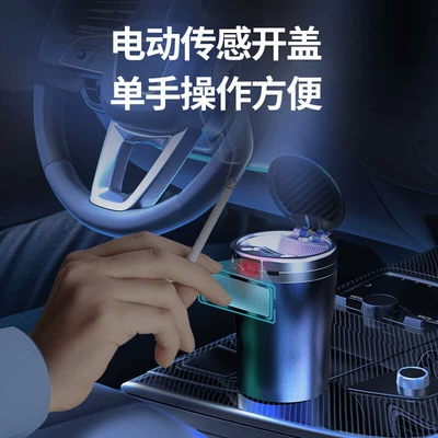 Car ashtray: lid opening, car ashtray