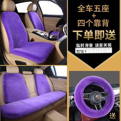 Wool pad: Rabbit Fur Wool - four-layer-thickening-five-seats-4-backrests-purple-comes-with-steering-wheel-cover