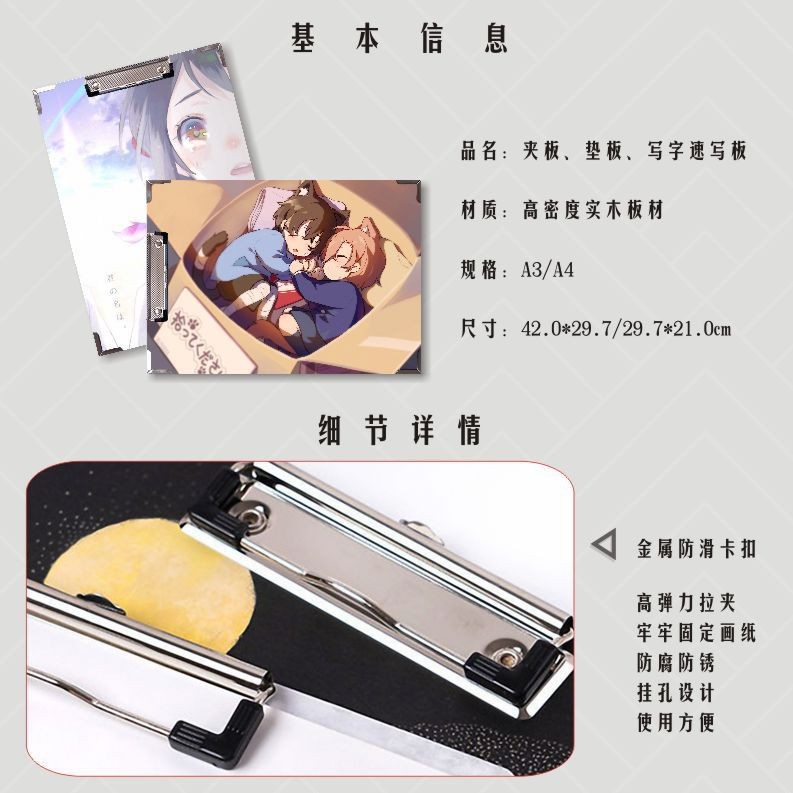 夹板通用详情图1