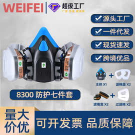 喷漆化工农药焊接打磨二保焊粉尘专用卫菲防毒面具全面罩防毒口罩