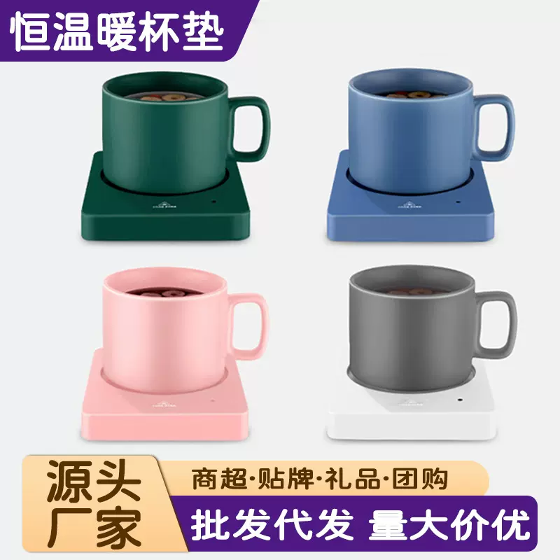 55度暖暖杯智能恒温杯垫办公热牛奶神器自动加热杯垫马克杯暖杯垫