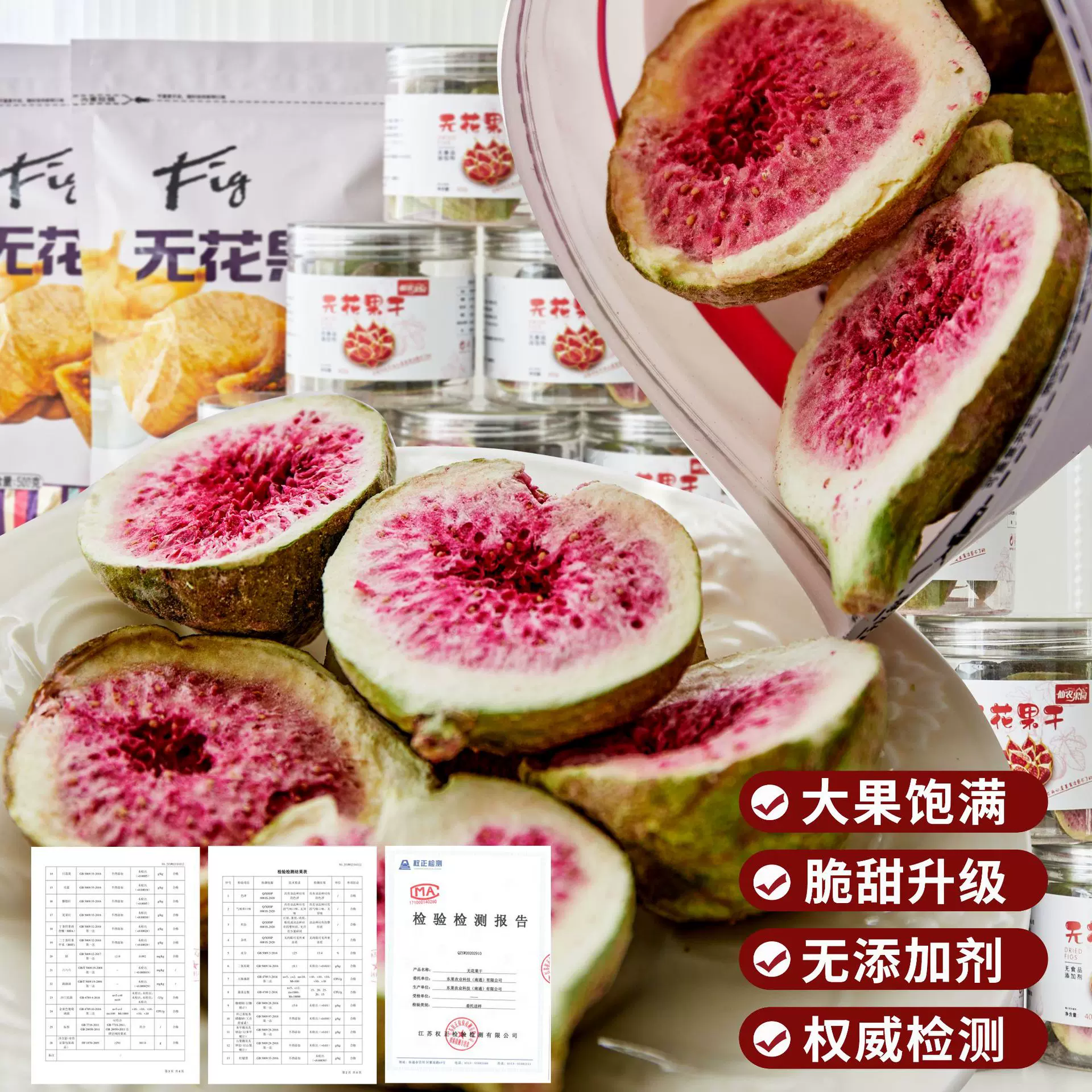 FD冻干无花果干罐装水果干  儿童孕妇休闲零食散装即食水果脆