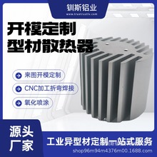 大功率散热器铝型材 齿子铝材散热片挤压 新能源散热器铝型材