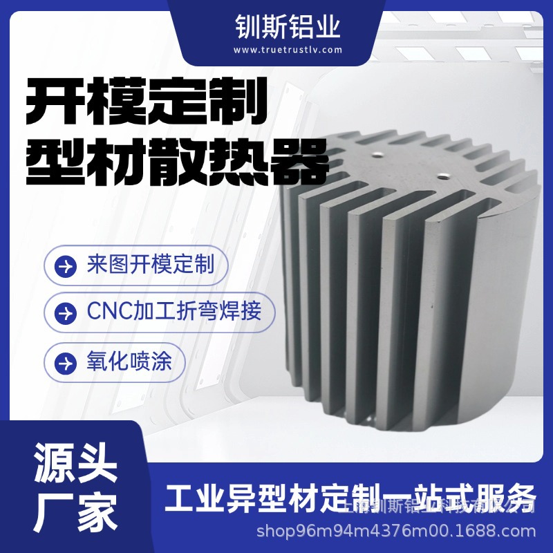大功率散热器铝型材 齿子铝材散热片挤压 新能源散热器铝型材