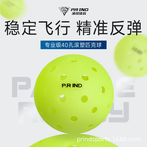 Pu Rui Pickleball Competition Professional Rotational Molding One-Piece Pickleball Ball 40-Hole Outdoor Hole Ball