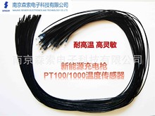 PT100/PT1000�K�����ضȂ�����̽�^�͸ߜط�ˮ�߾��Ȝy�س�늘�