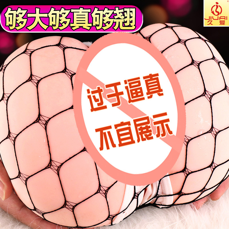 Jiuai BB Electric Hip Manual Masturbator TPE Half-body Model with Vibrating Bullet — detail image 2
