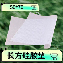 50*70cm长方形硅胶笼屉布 方形笼布硅胶垫蒸包子馒头垫