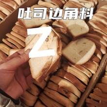 边角料零食整箱红豆黑全麦面包边角料营养早餐面包散装零食品批发