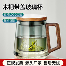 定制批发三件杯木把隔热高硼硅玻璃水杯 带盖可加热透明双层杯