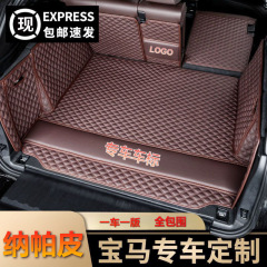 Bmw 7系5系3系525li本革gt32ix3x2x1 x 4x5x7x6フルカバートランクマットを適用します。