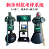 PINGUAN Assassination Fight train Evaluation system Assassination protective clothing train protective clothing One Trailer Two Available for distribution)