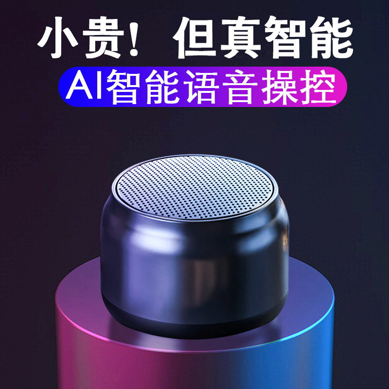 Ai Voice Can Only Wireless Bluetooth Speaker Notebook Mobile Phone Mini Small Speaker Subwoofer Portable Compact Home