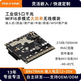 网络交换机;无线AP;智能网络设备