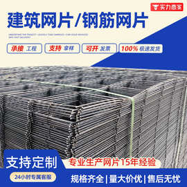 定制冷轧带肋钢筋网片国标碰焊防裂承重地坪打底螺纹钢建筑焊接网