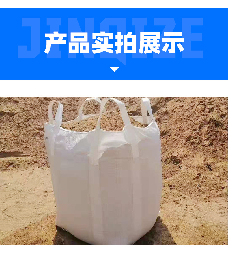 7双经布平底敞口四吊环吨袋套版_10.jpg