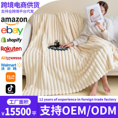 TEMU爆款跨境抽条兔毛毯子秋冬加厚宿舍珊瑚绒沙发毯午睡盖毯批发