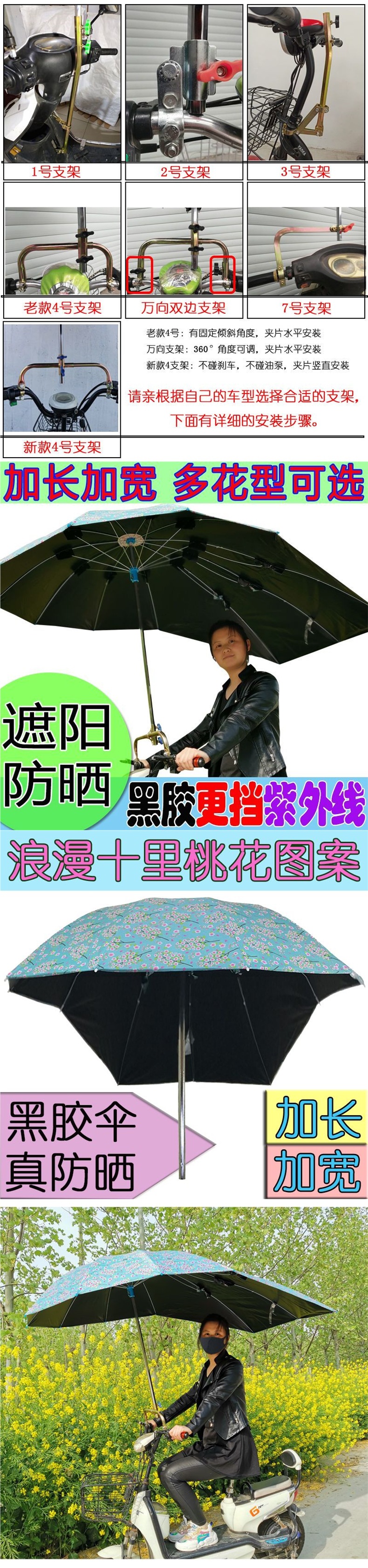 Electric scooter sunshade, motorcycle sunshade, bicycle sunshade, tricycle sunshade, black vinyl sun protection, UV protection umbrella