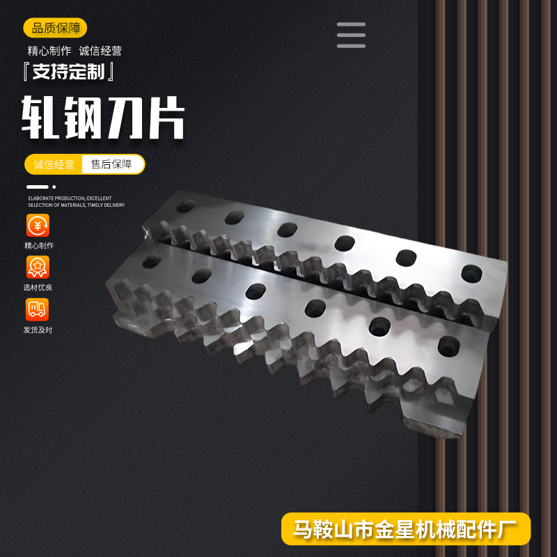 轧钢刀闸式剪板机刀片冶金刀片轧钢刀片剪切刀