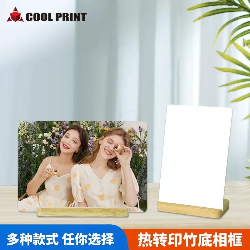 热转印简约横竖相框架竖版摆台竹木底座空白摆台热升华铝制相框