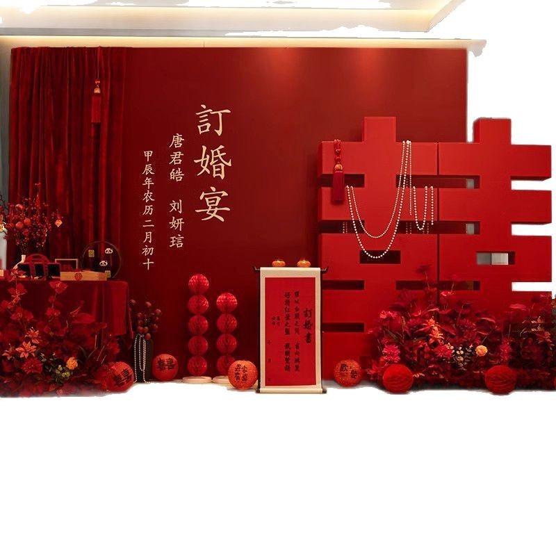 室内订婚全套婚礼装饰摆件拍照新中式背景墙kt板布置高级喜庆用品|undefined