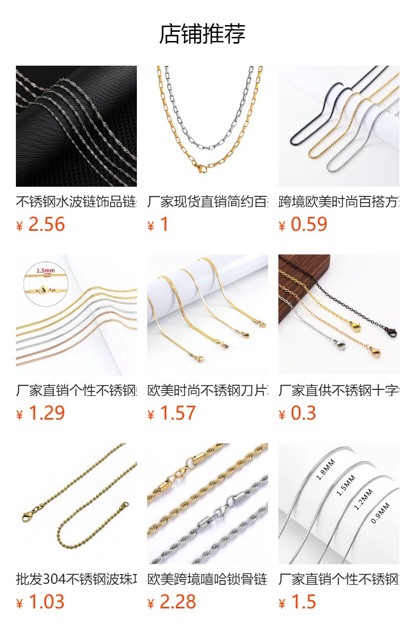 预览状态下无法点击,发布后,可点击跳转到对应的商品页面