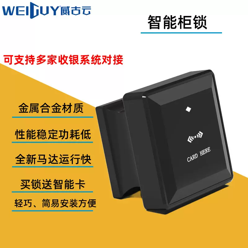 桑拿锁感应锁电子密码锁金属储物柜锁洗浴更衣柜感应卡锁IC卡