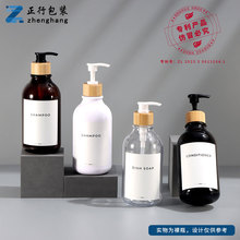 现货500mlPET按压圆肩塑料沐浴乳空瓶化妆品分装瓶300ml洗发水瓶