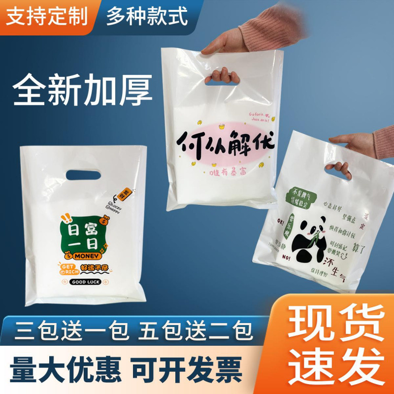 大中小号塑料礼品包装袋饰品袋男女儿童服装衣服手提袋子