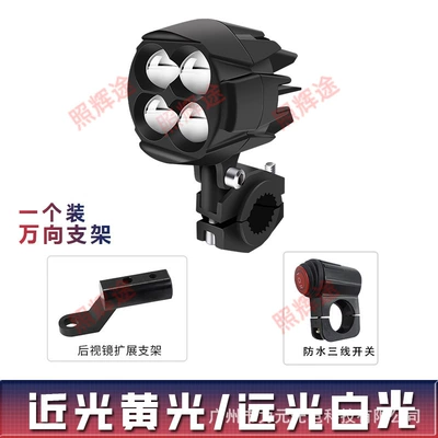 Motorcycle headlights, headlights: Electric Vehicle Headlight Modification - universal-bracket-type-one-rearview-mirror-bracket-waterproof-switch