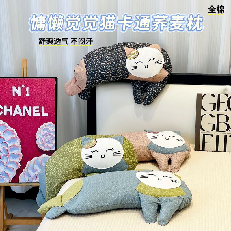 新款慵懒觉觉猫超可爱全棉卡通荞麦枕头学生宿舍休闲沙发靠枕枕芯|undefined