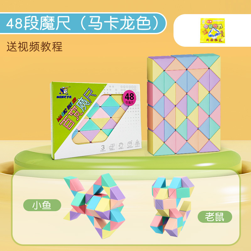 마카롱 색 [48 단락]