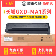 �m���L��GXD-MBT10̼�ۺ�GXD-MA1��ӡ�C�ۺ�GXD-MA1��ӡ�Cī�ۺ�